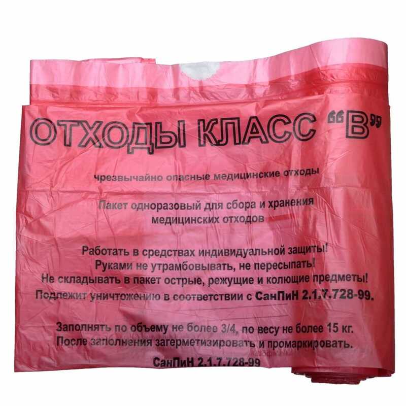 Пакет для медицинских отходов, класс В, 30л. (100 шт.)
