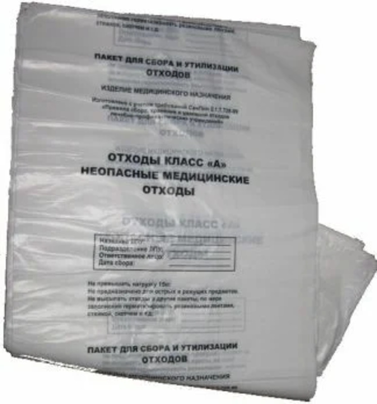 Пакеты для медицинских отходов, класс А, 30л. (100 шт.)