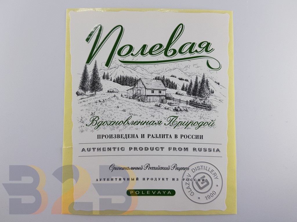 pechat-etiketok-na-butylki-vodki-11.jpg