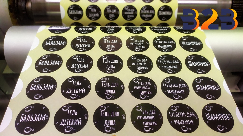 pechat-etiketok-dlya-myla-10.jpg
