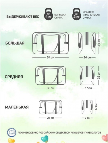 Сумка в роддом, большая, ПВХ, 54х34х24 см