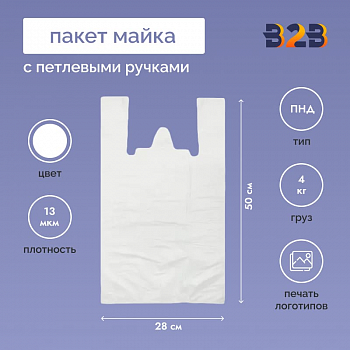 Пакет Майка 28см(+15)*50см, 13мкм, "Белый"