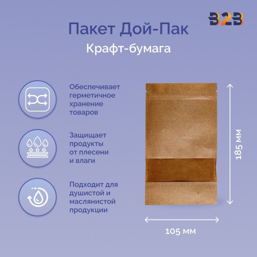 Пакет Дой-Пак 105*185(+30)мм, Крафт (бурый) с окошком
