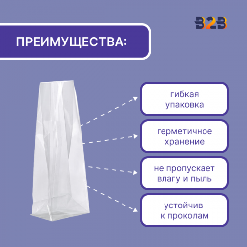Пакет для макарон БОПП