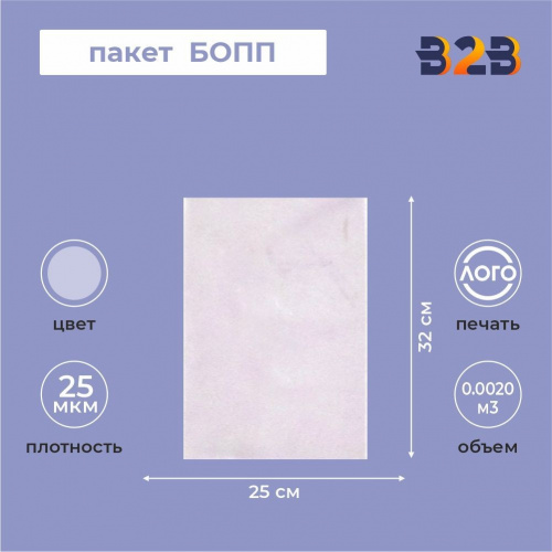 БОПП пакеты с европодвесом 16*24см, 25мкм, с клапаном и скотчем