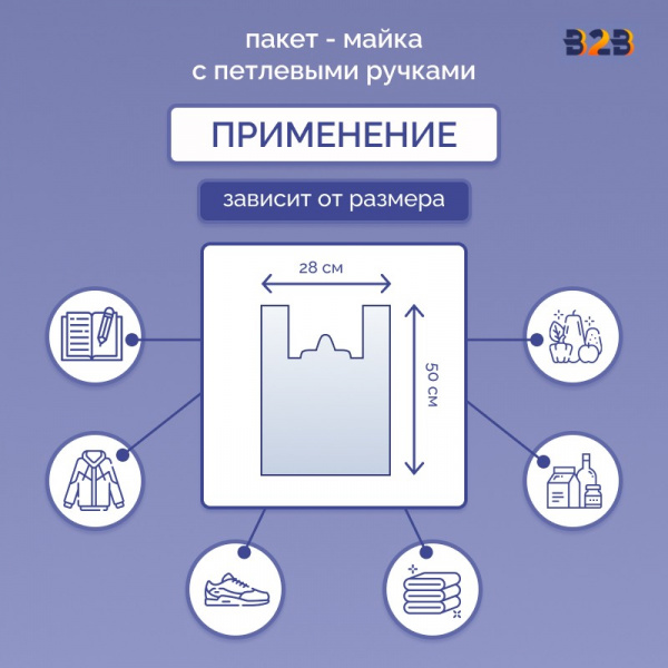 Пакет Майка 28см(+15)*50см, 13мкм, "Прозрачный"