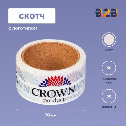 Скотч с логотипом 70мм*50м 50мкр