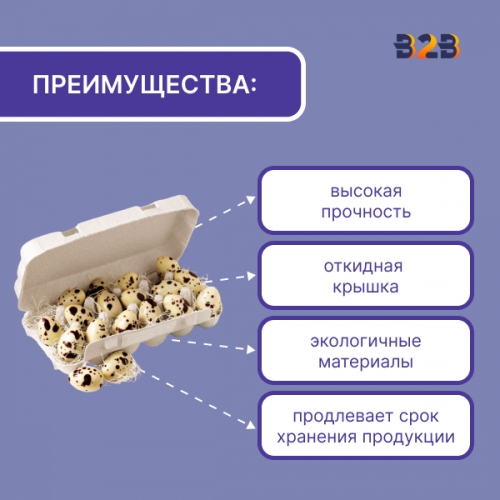 Упаковка для перепелиных яиц, 12 ячеек (картон)