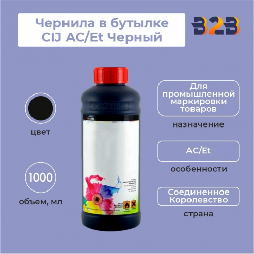 Чернила в бутылке 1л CIJ АС/Et Черный