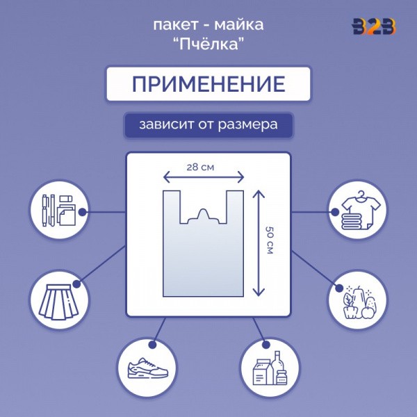 Пакет Майка 28см(+15)*50см, 15мкм, "Пчелки"