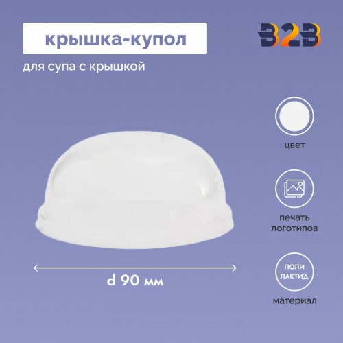 Крышка-купол из PLA 115 мм, 90 мм