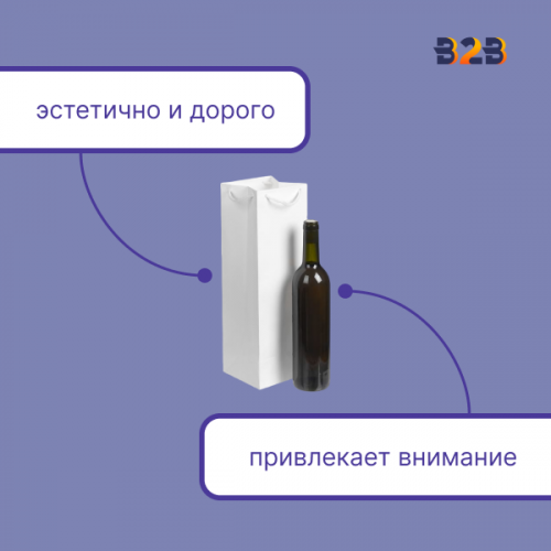 Пакет под бутылку Vindemia, белый