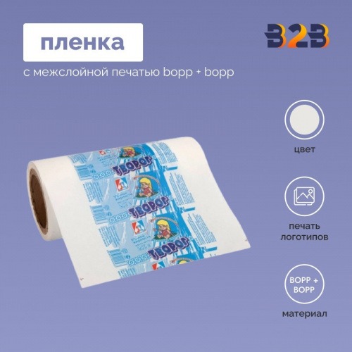 Пленка с межслойной печатью BOPP + BOPP