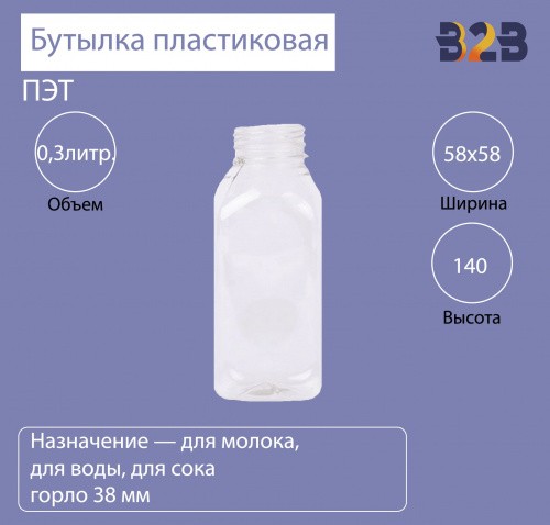 Бутылка ПЭТ пластиковая 300 мл прозрачная, горло 38 мм