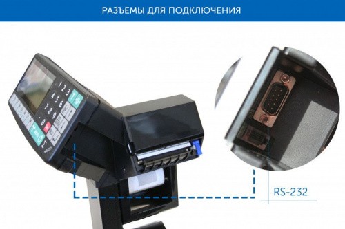 Весы с печатью этикеток МАССА-К ТВ-5040N_RP3n