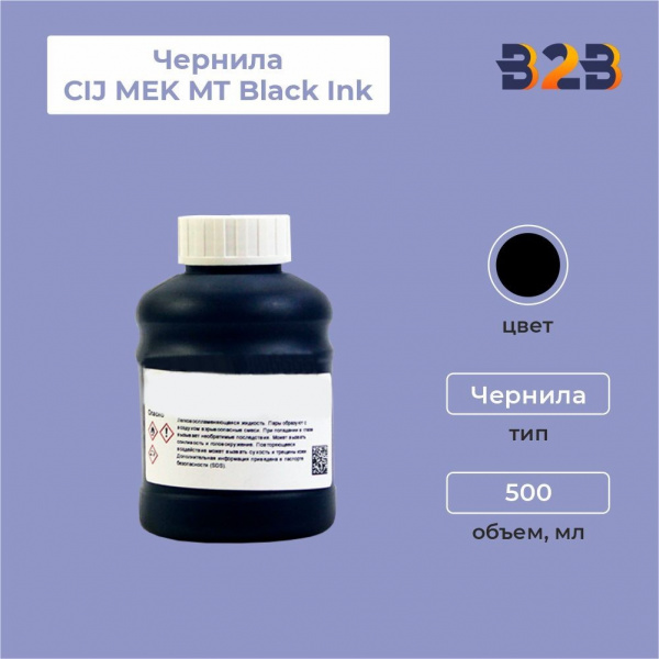 Чернила СIJ MEK MT Black Ink, смываемые водой 500 мл