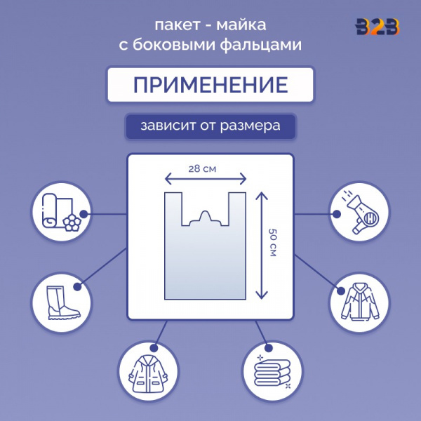 Пакет Майка 28см(+15)*50см, 12мкм, "Спасибо-Роза"