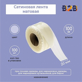 Силиконовая лента 20 мм х 100м (прозрачная), матовая