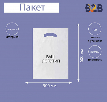 Пакет пэперматч 50х60 см, 70 мкм