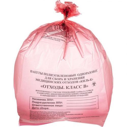 Пакет для медицинских отходов, класс В, 30л. (100 шт.)