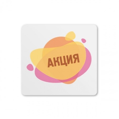 РЧ Этикетка 40х40 мм, с логотипом