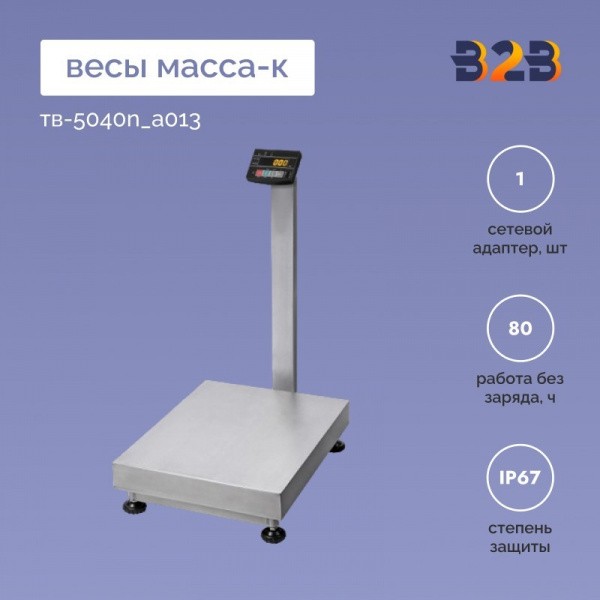 Весы МАССА-К ТВ-5040N_A013