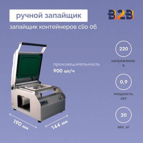 РУЧНОЙ ЗАПАЙЩИК КОНТЕЙНЕРОВ CLIO 06