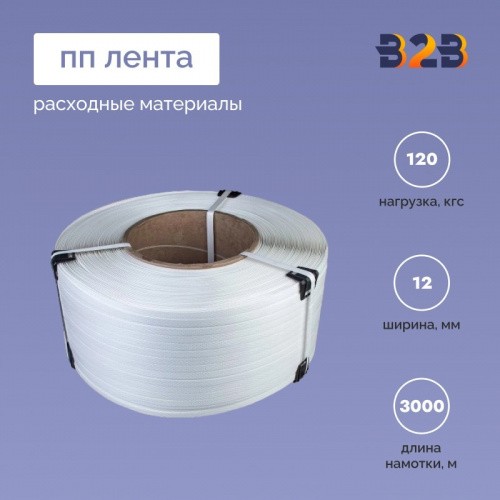 Полипропиленовая лента ПП - 12 мм x 0,5 мм