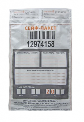 Сейф-пакет 205x295 мм