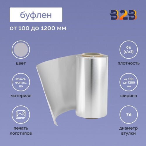 Буфлен 96 (г/м2)