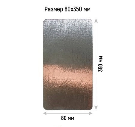 Подложка ламинированная 80*350мм (зол./сер.)