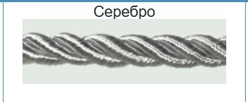 Шнур для бумажных пакетов 5 мм серебро 10 мотков по 100 метров