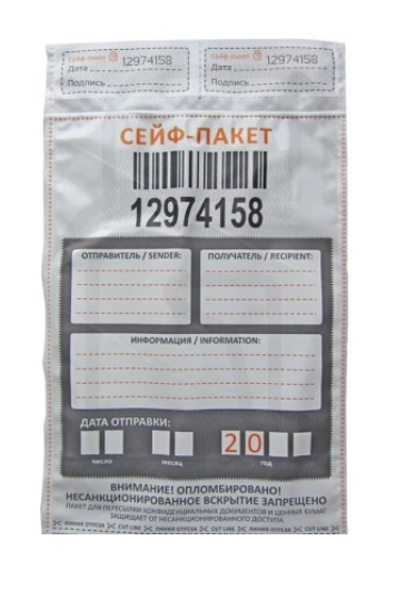 Сейф-пакет 562x695 мм
